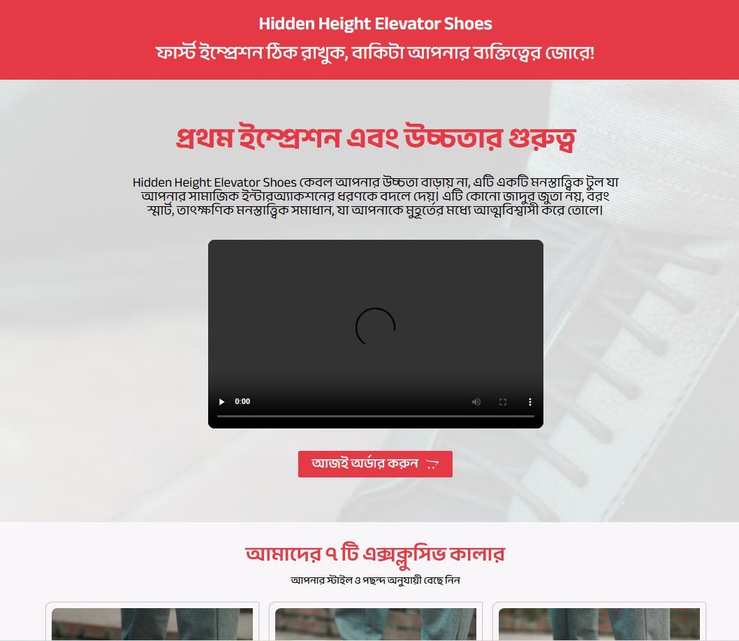 এলিভেটর সুজ