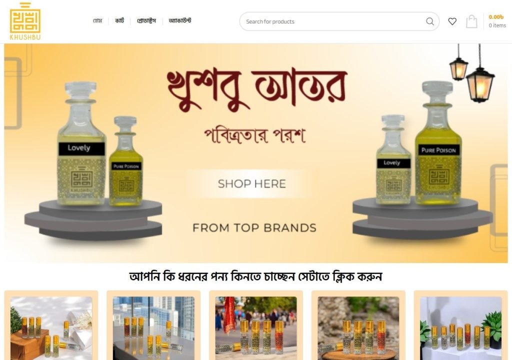 খুশবু আতর - Perfume Brand Demo by Sitenin