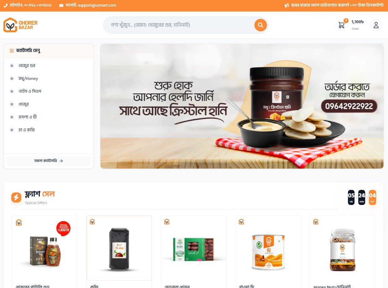 ঘরের বাজার ২ - Organic Store Demo by Sitenin