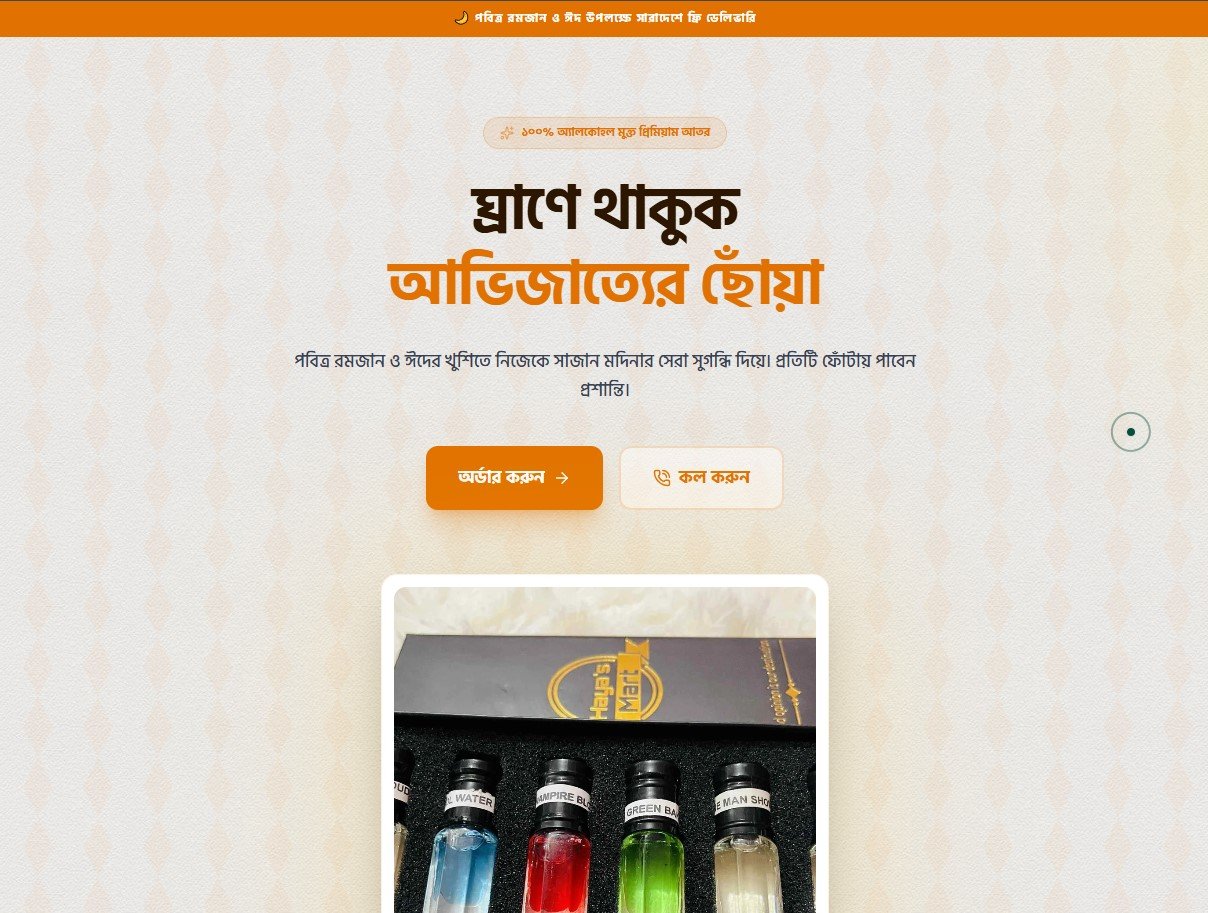 আতর প্রিমিয়াম