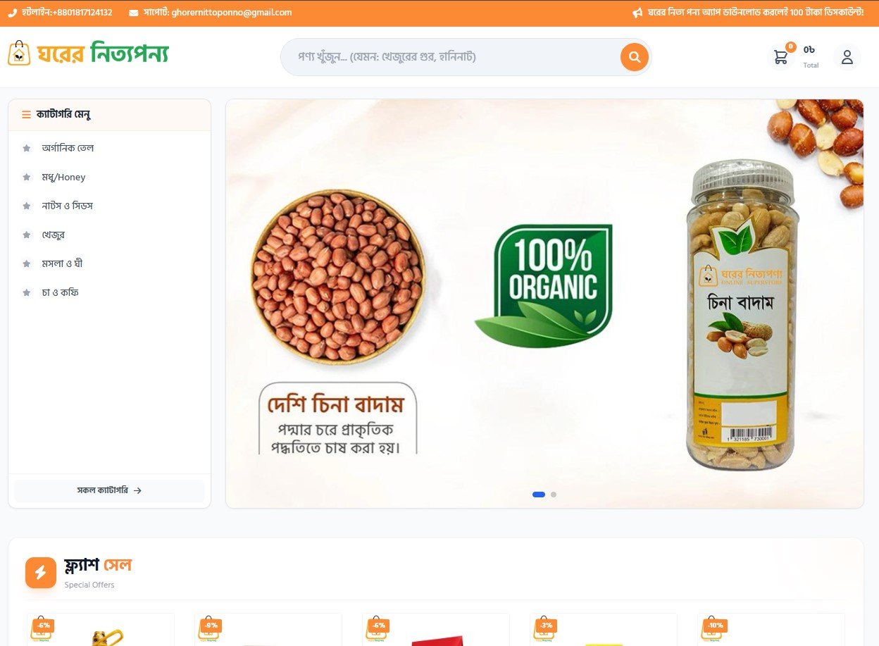 ঘরের নিত্য পন্য - Organic Store Demo by Sitenin