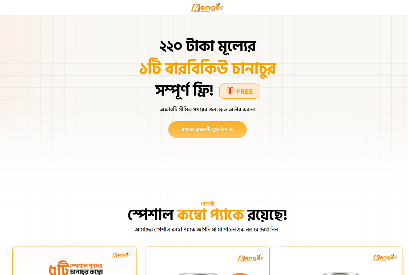 BBQ Chanachur Offer