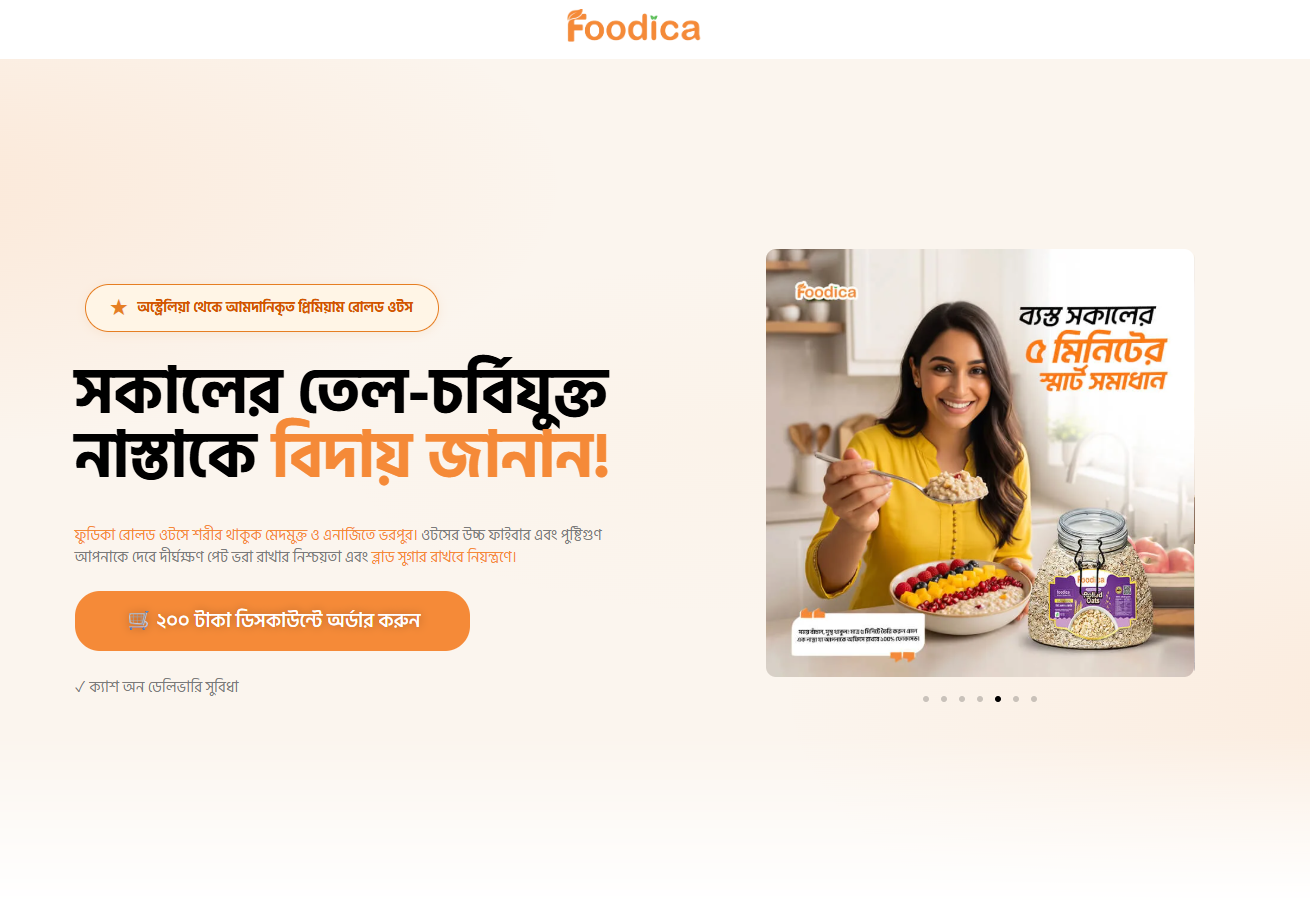 Oats Offer