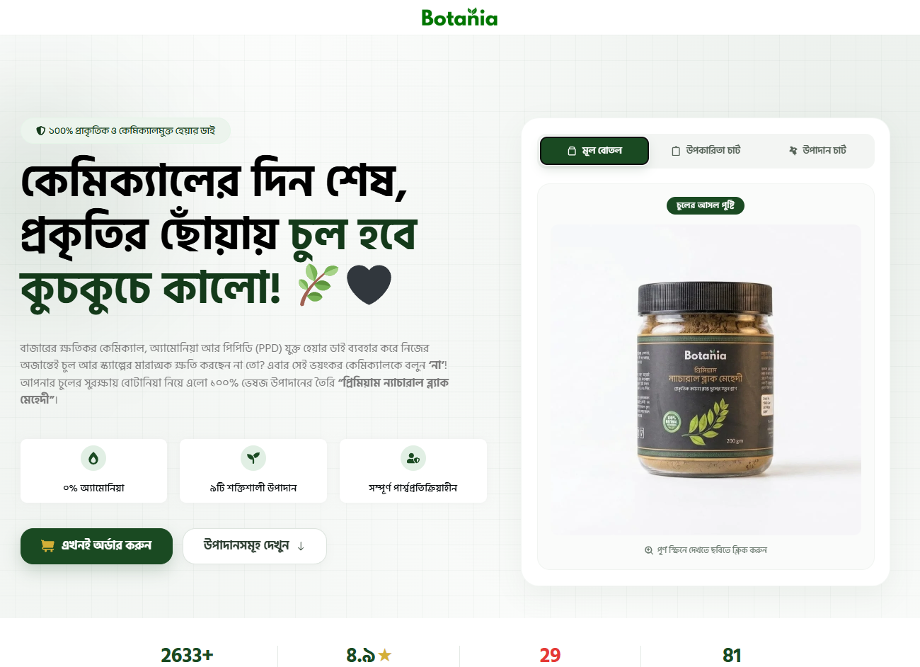 Organic Mehedi Landing page design